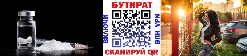 продажа наркотиков  Кувшиново  блэк спрут маркетплейс  БУТИРАТ оксана 