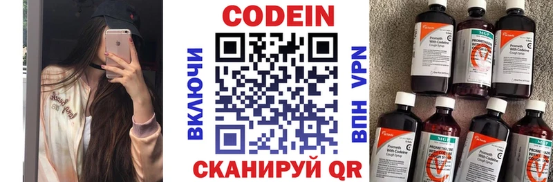 купить наркоту  Кувшиново  Codein Purple Drank 