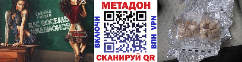 МЕТАДОН VHQ Кувшиново