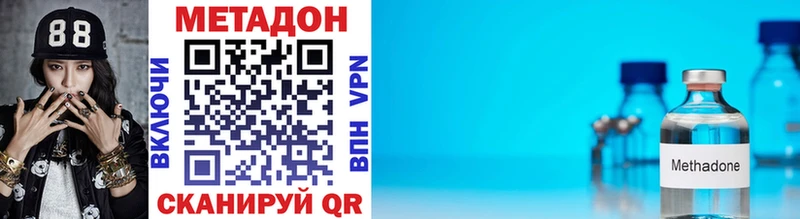 МЕТАДОН VHQ  Кувшиново 